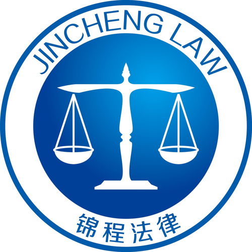 法律路上的明灯 安徽锦程法律咨询服务