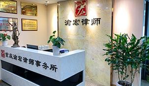 免费法律咨询热线 您的24小时法律顾问